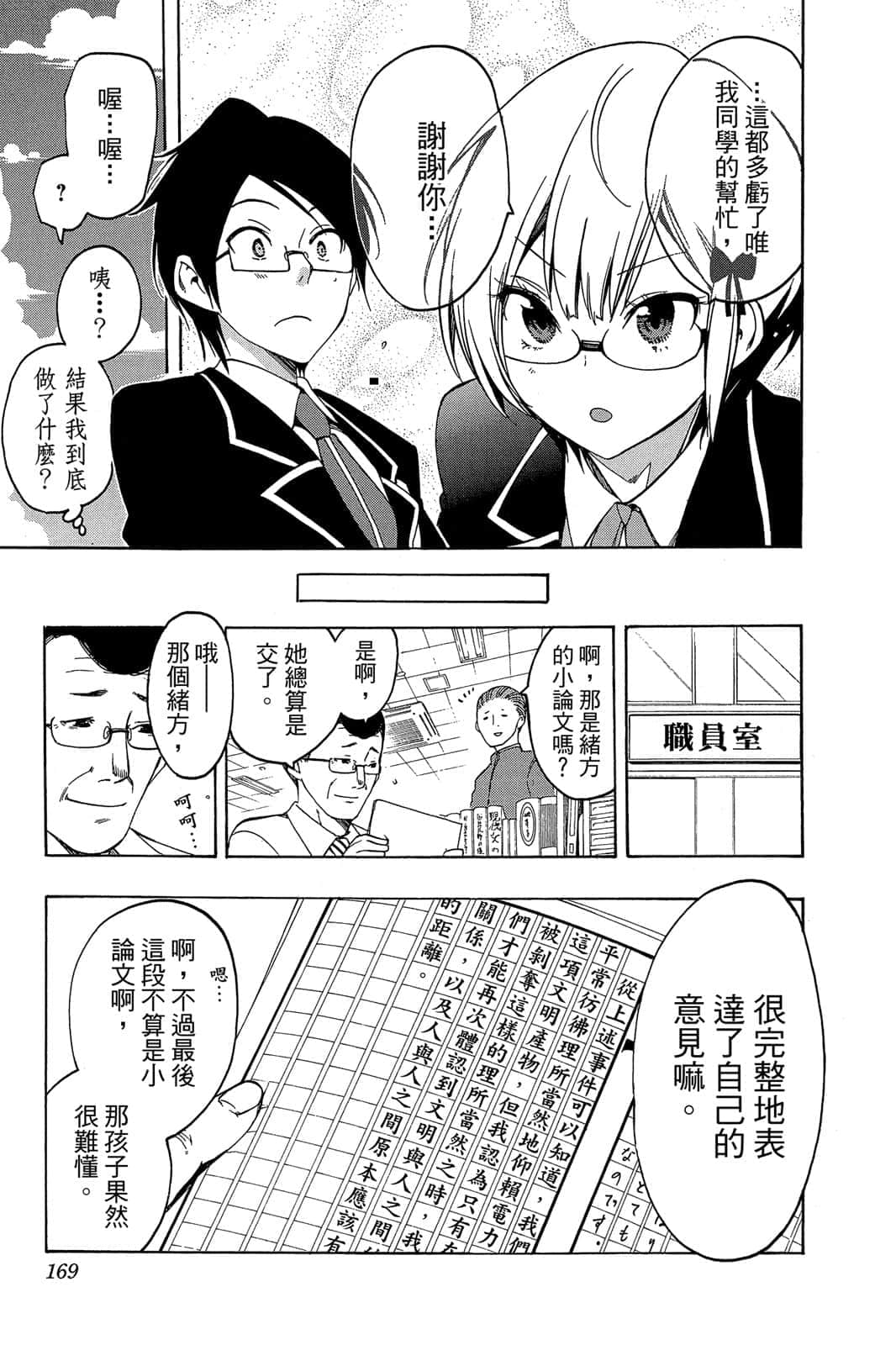 Page 168