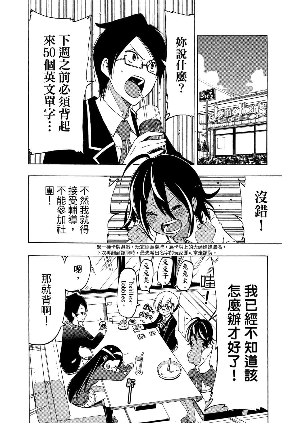 Page 171