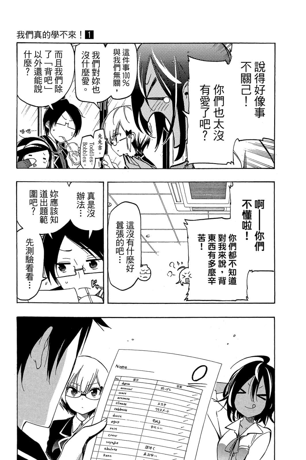 Page 172