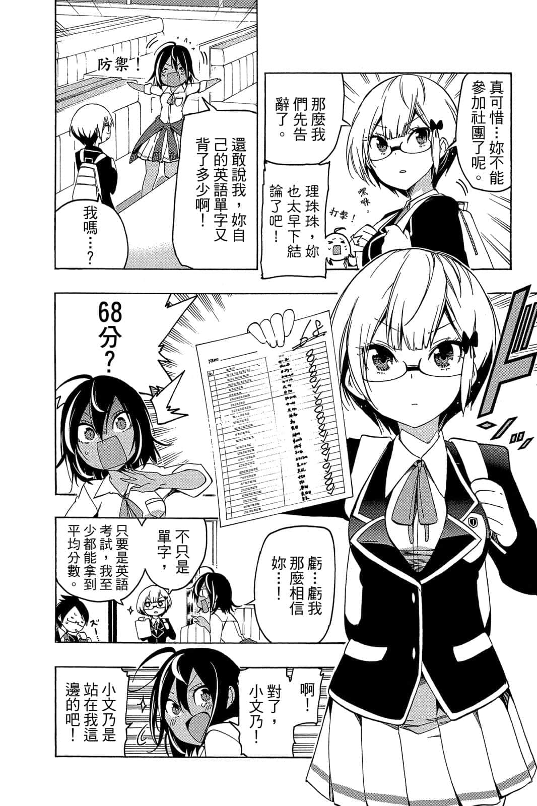 Page 173