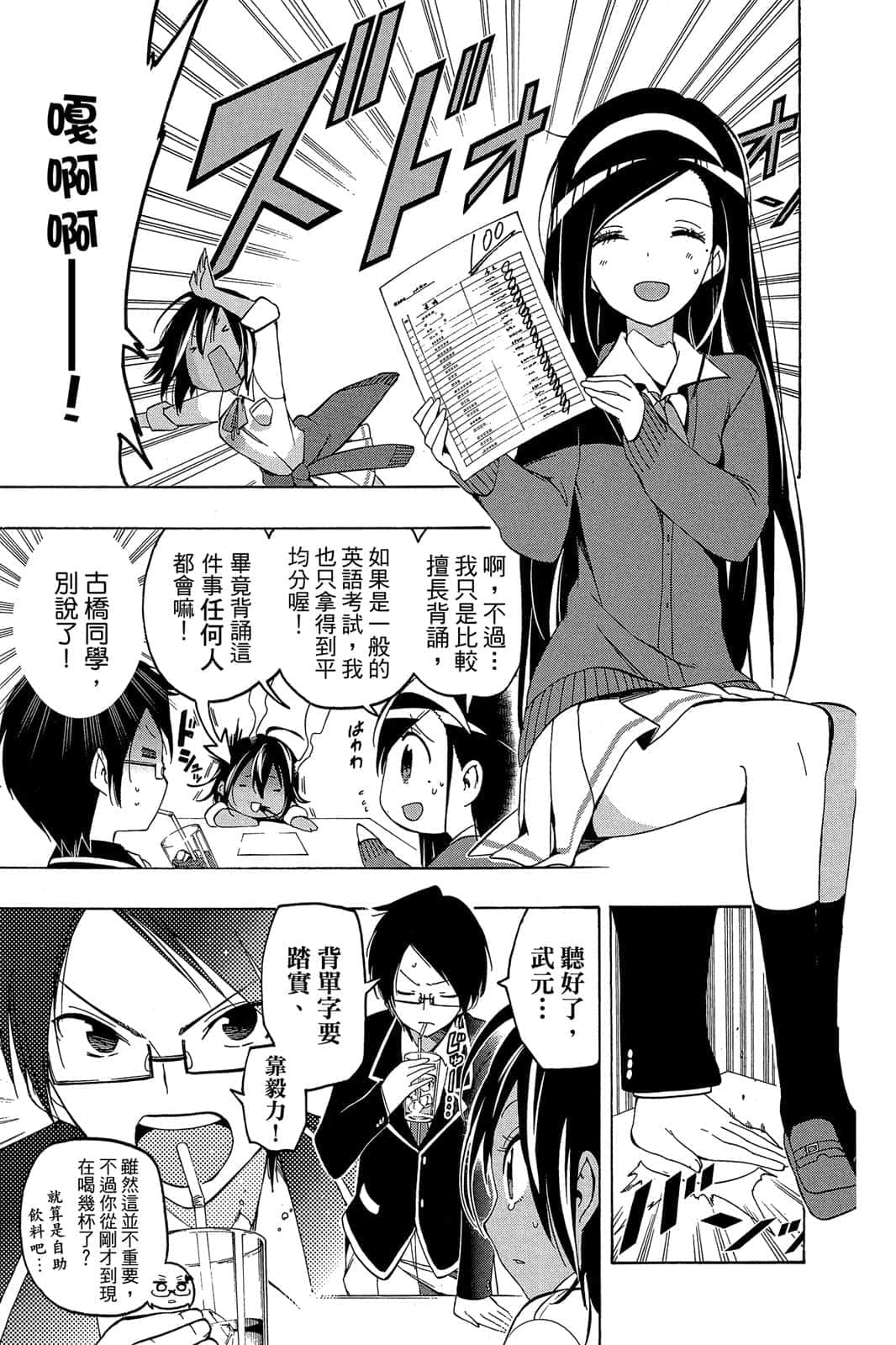 Page 174