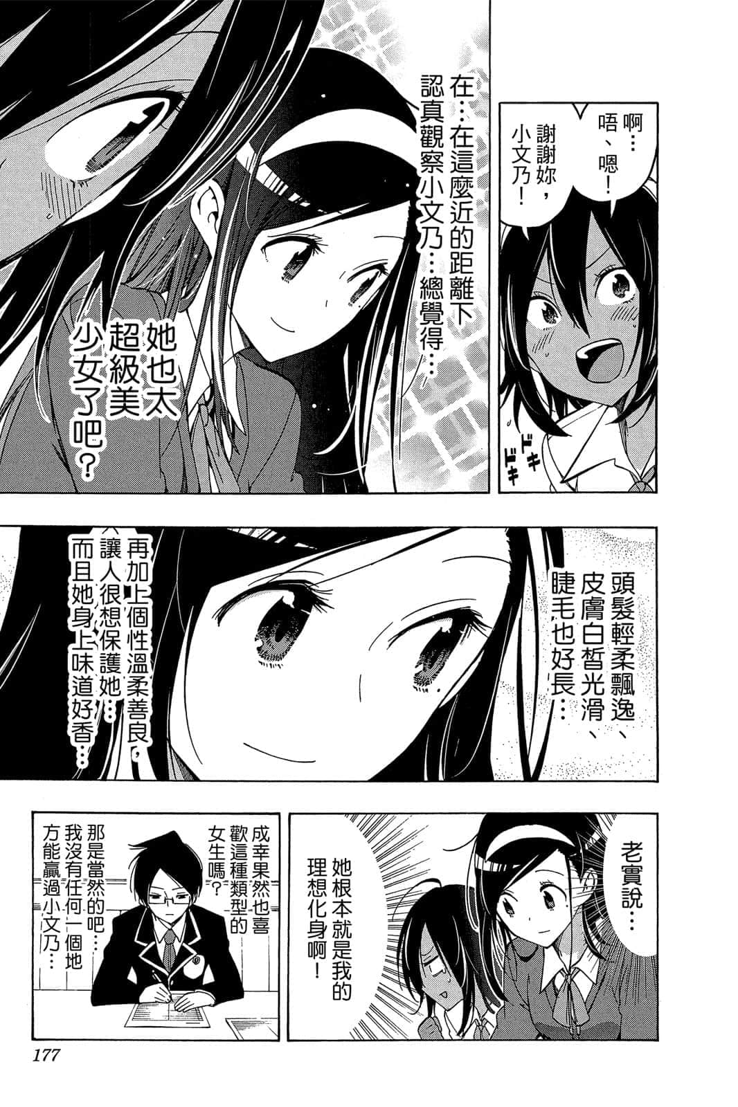 Page 176