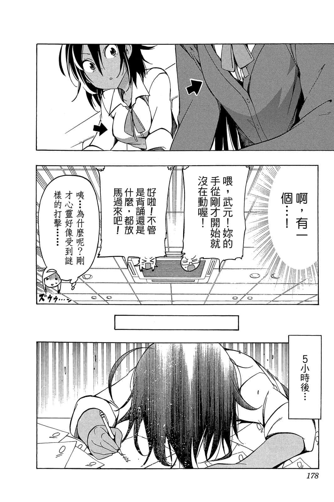 Page 177