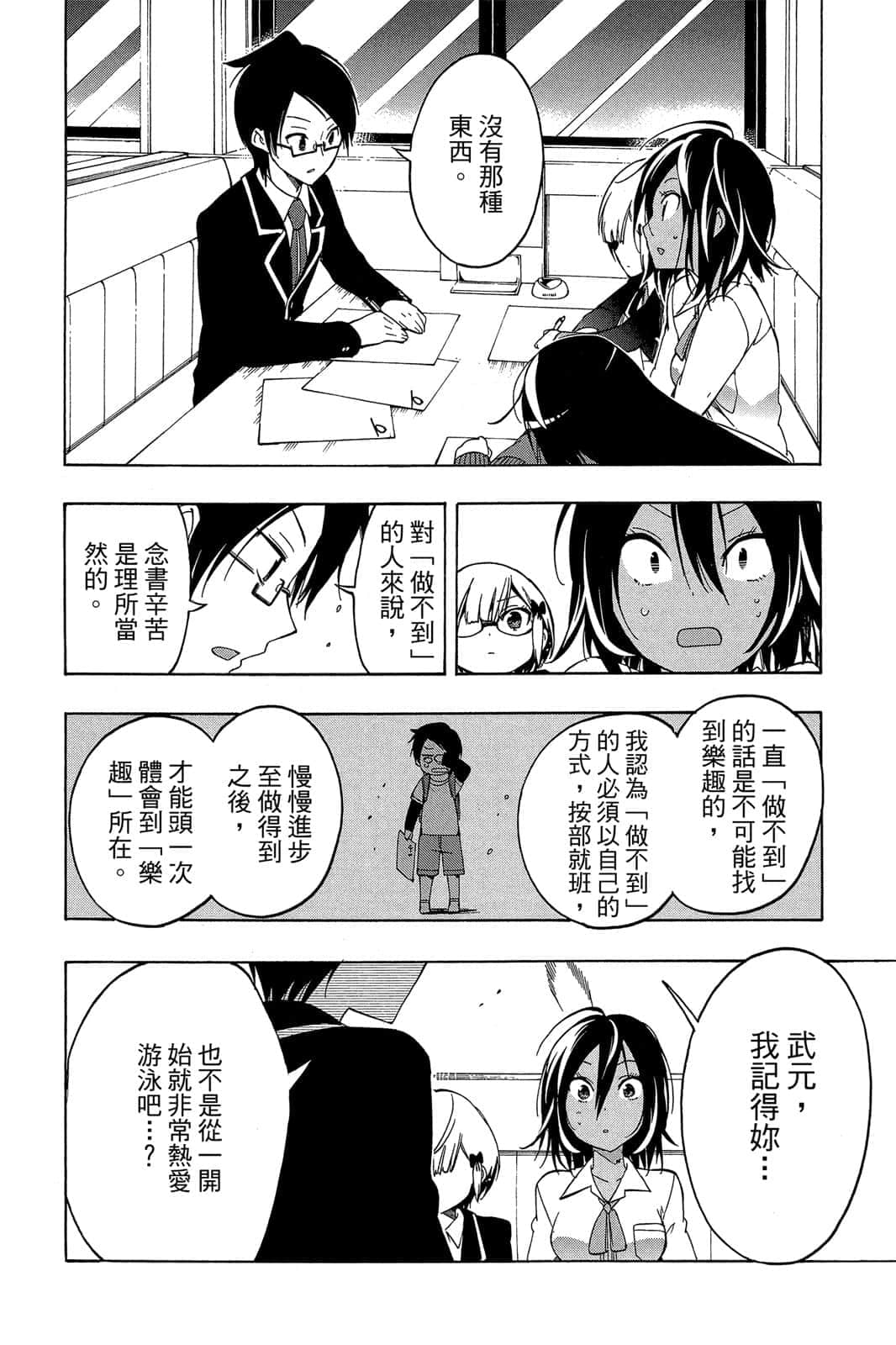 Page 179