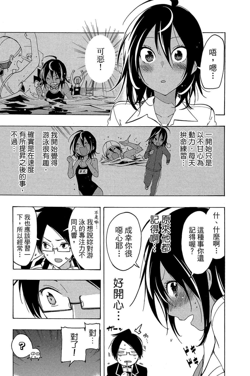Page 180