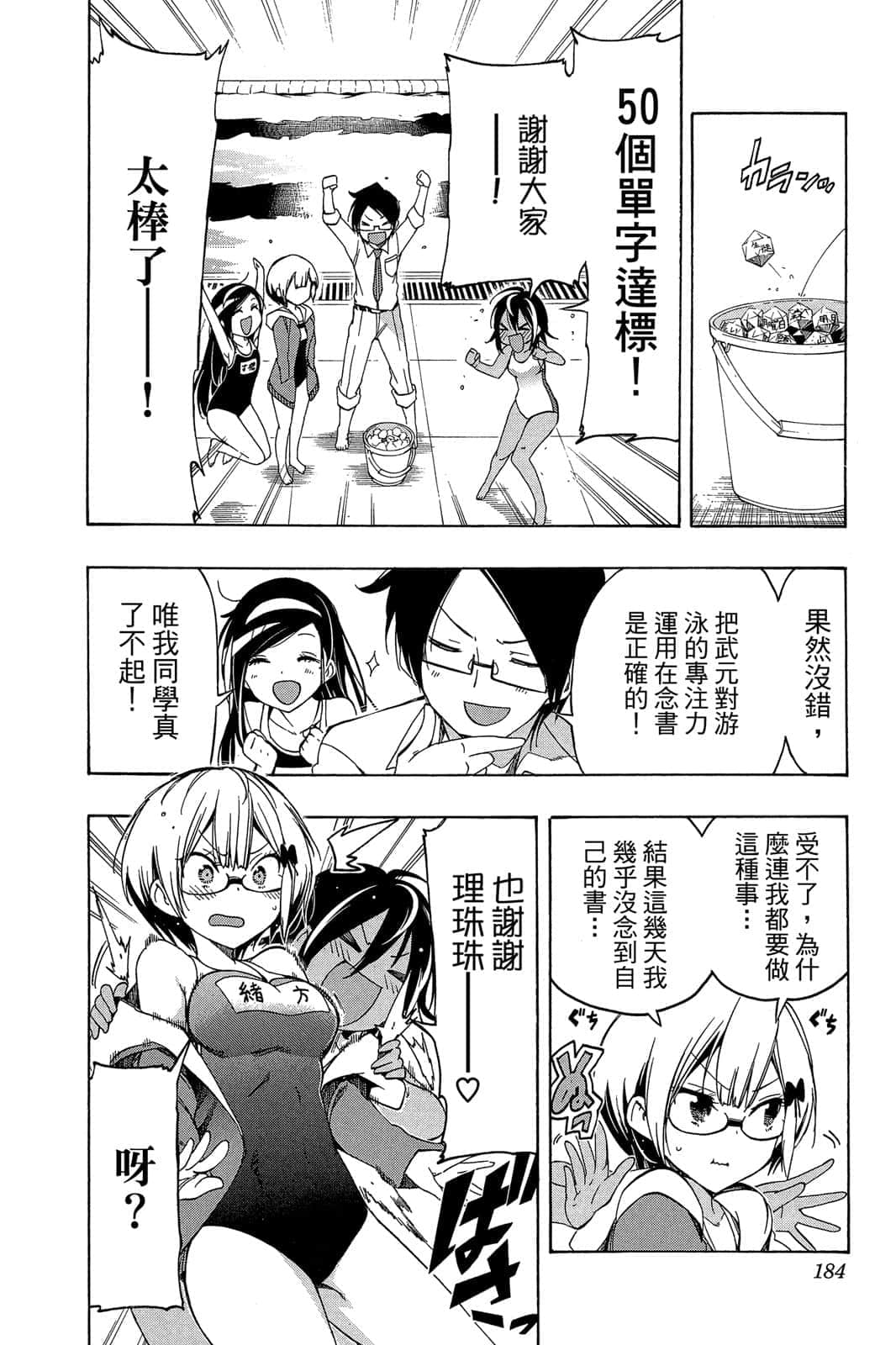 Page 183