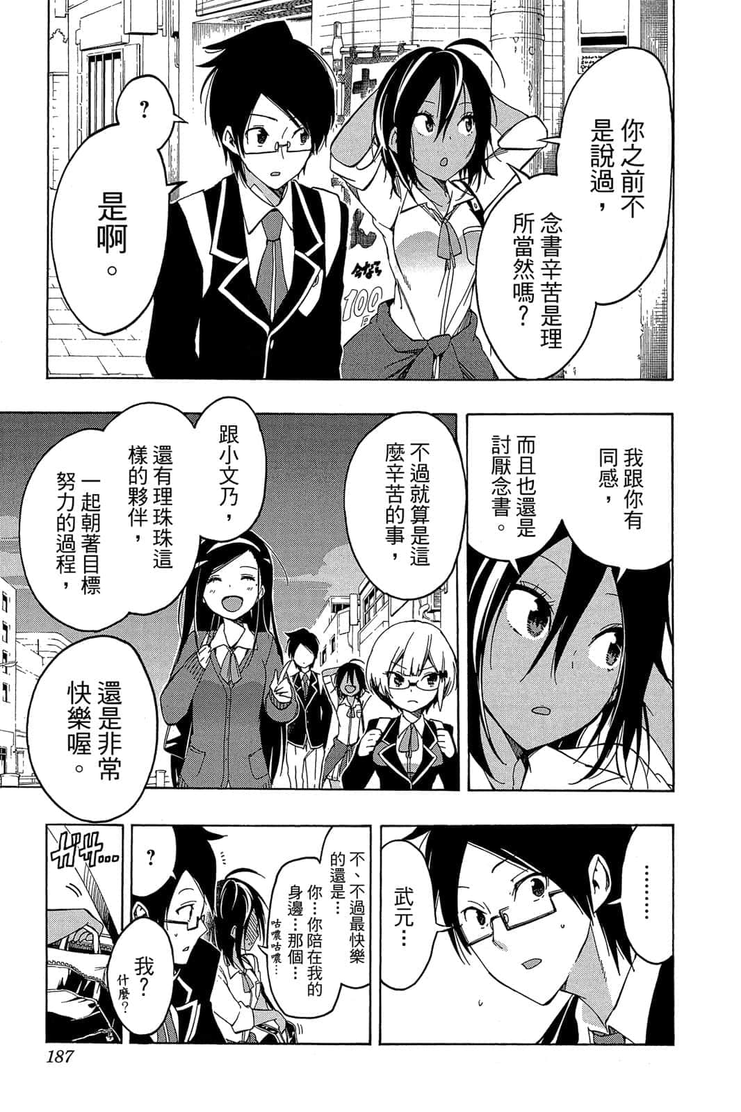 Page 186