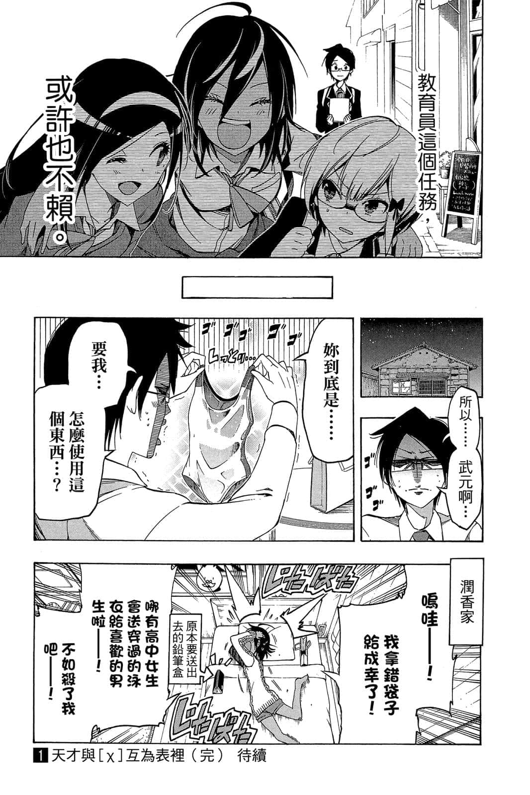 Page 188