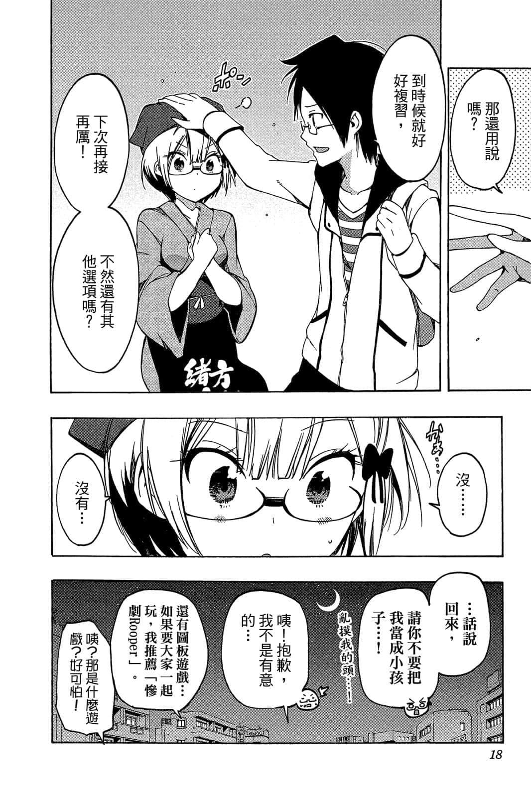 Page 17