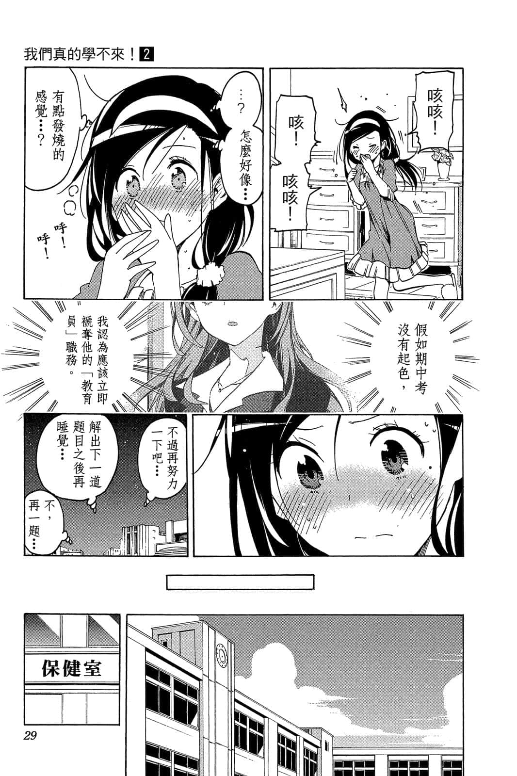 Page 28