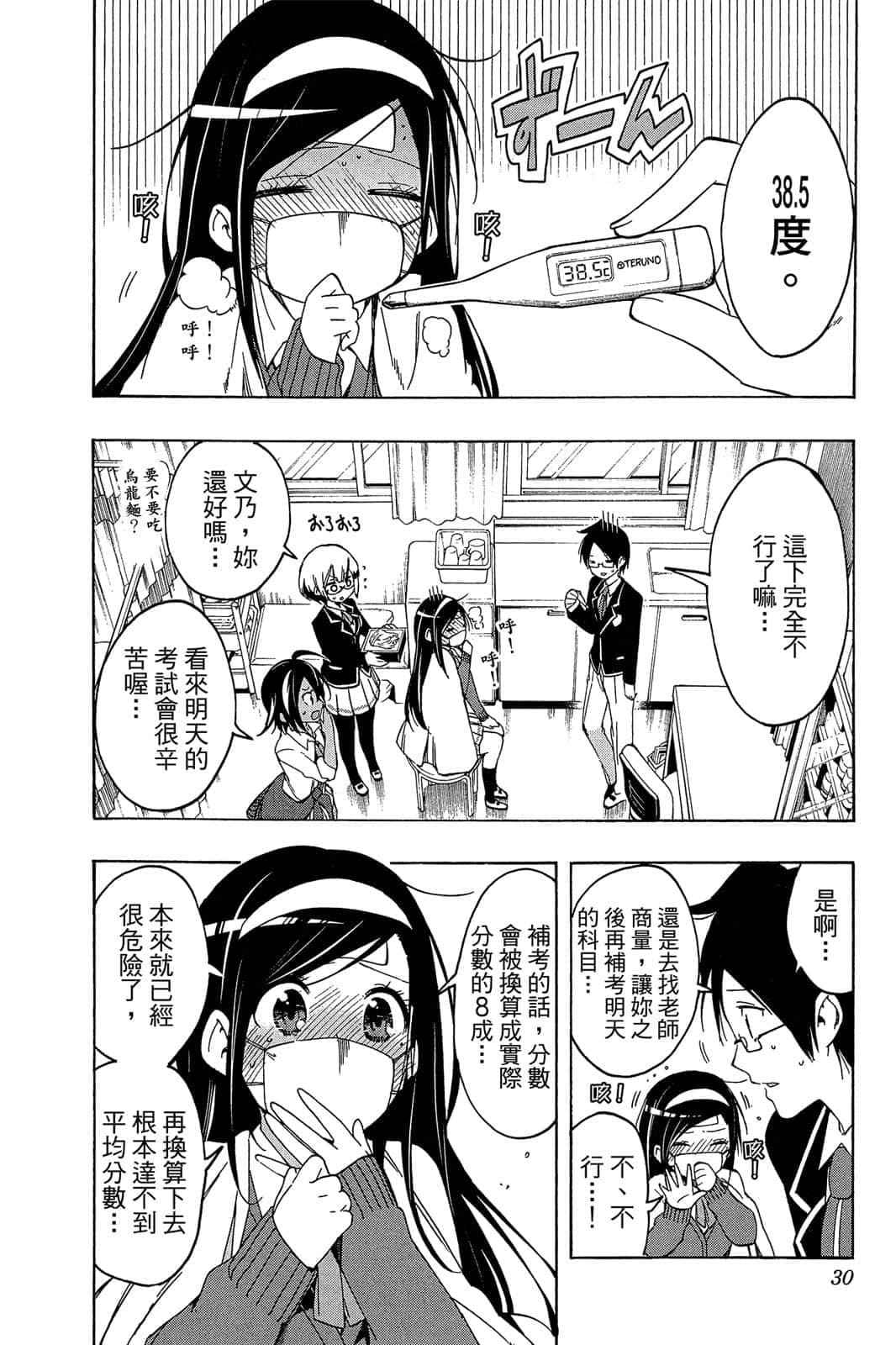 Page 29