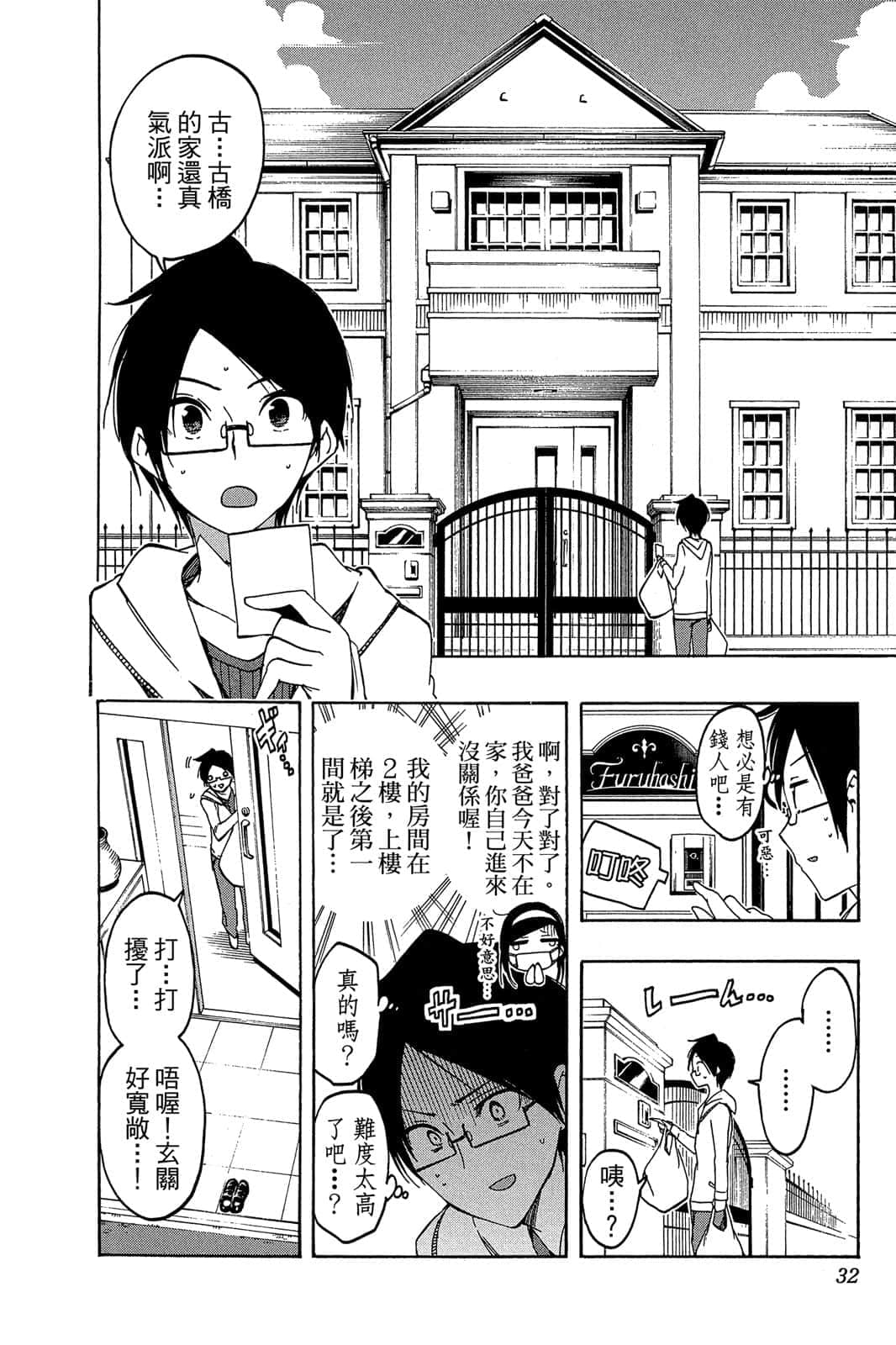 Page 31