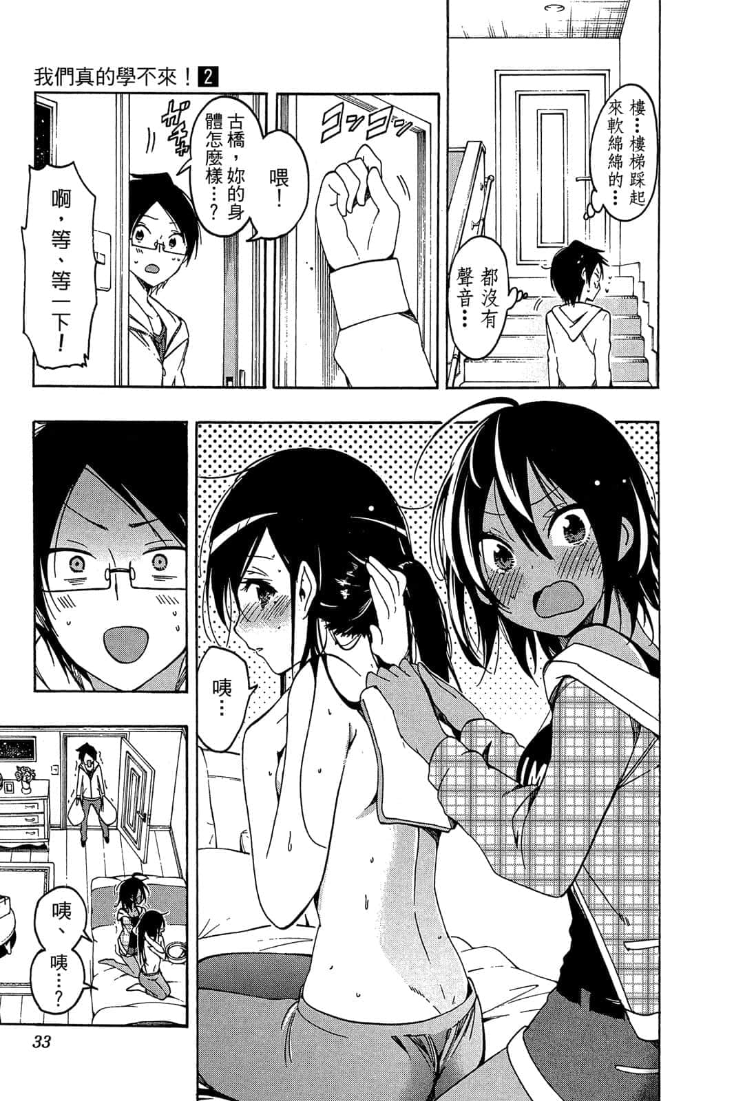 Page 32