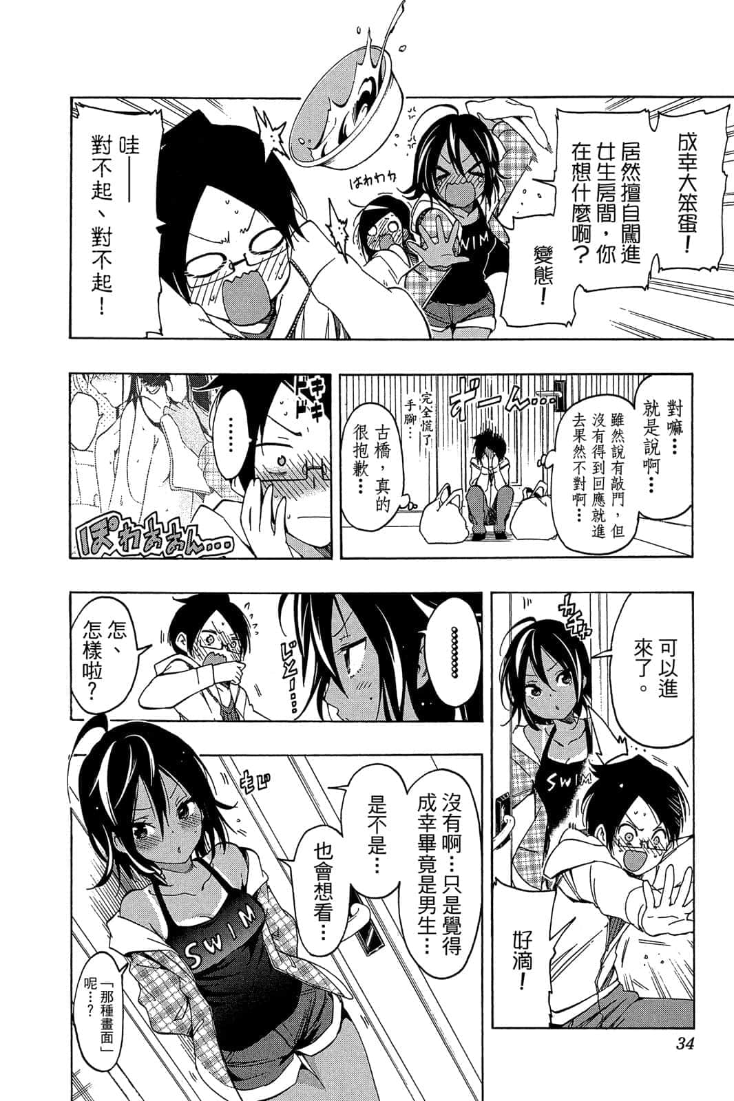 Page 33