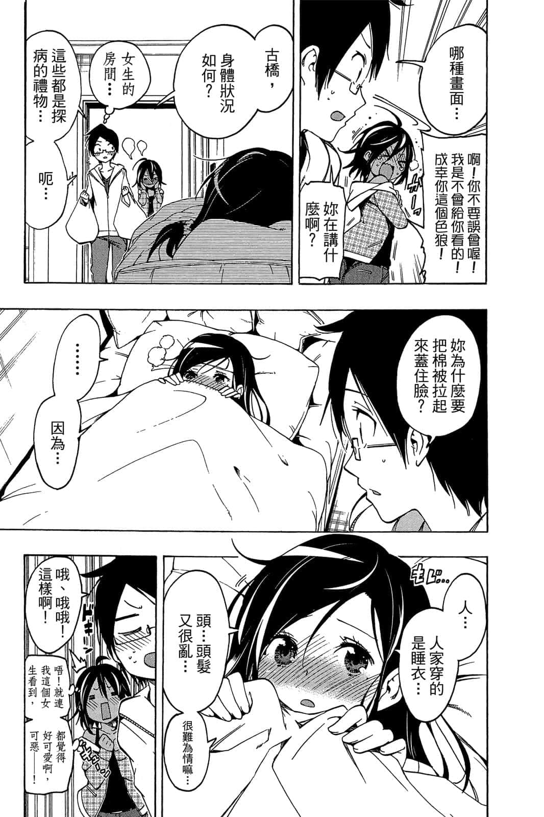 Page 34