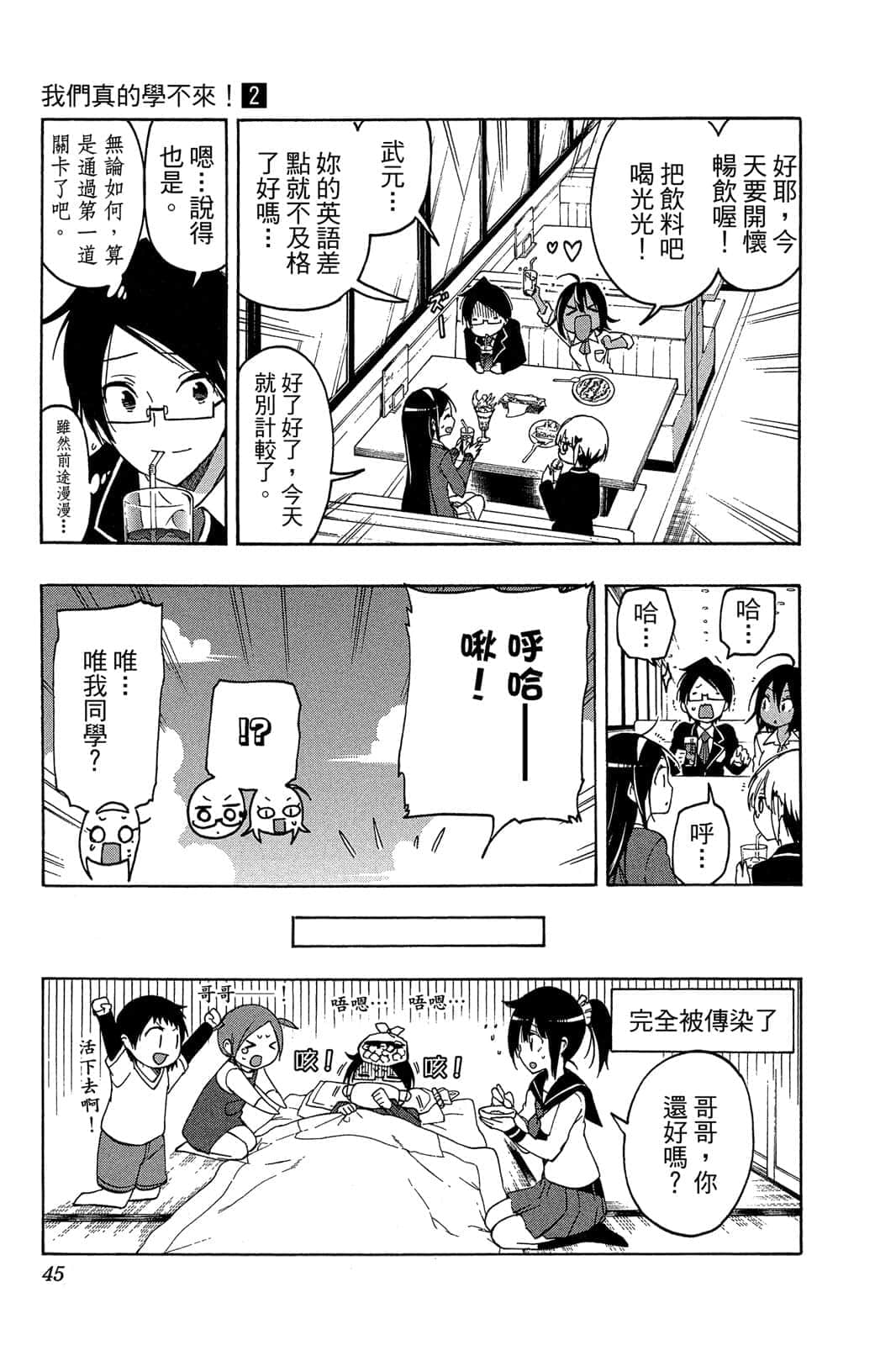 Page 44