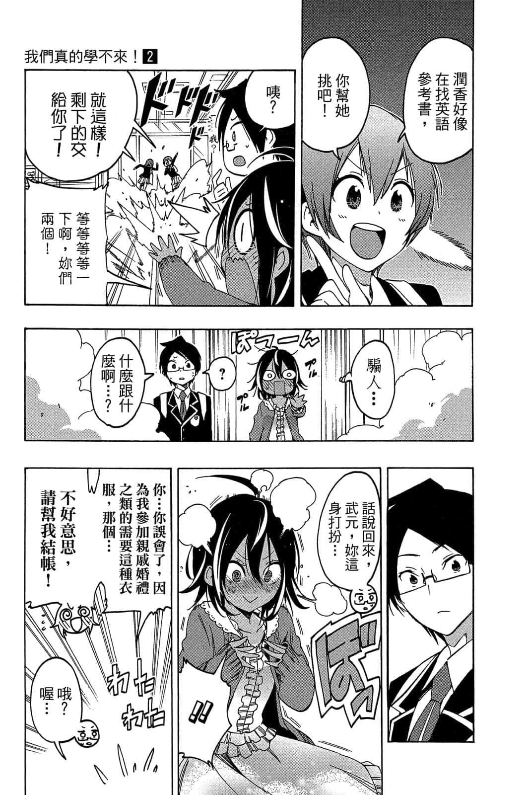Page 52