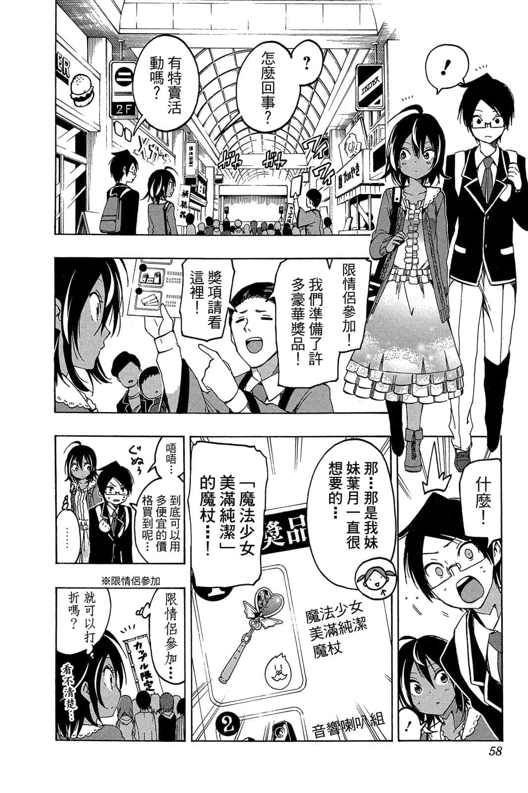 Page 57
