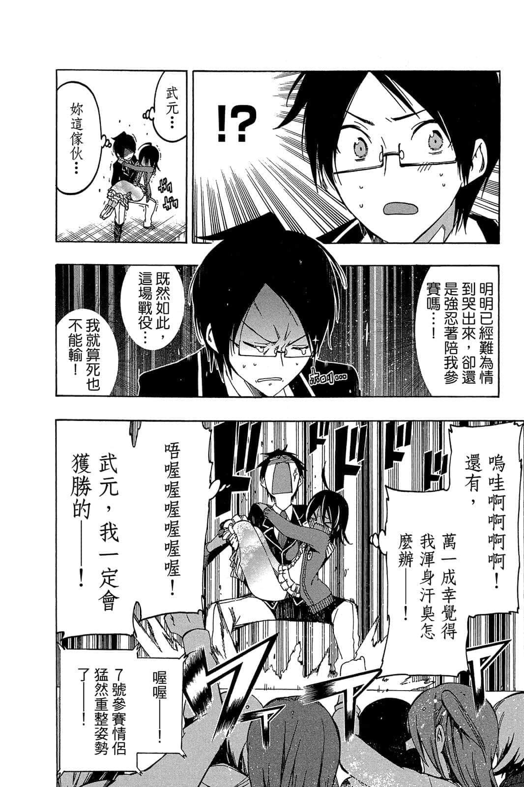 Page 61