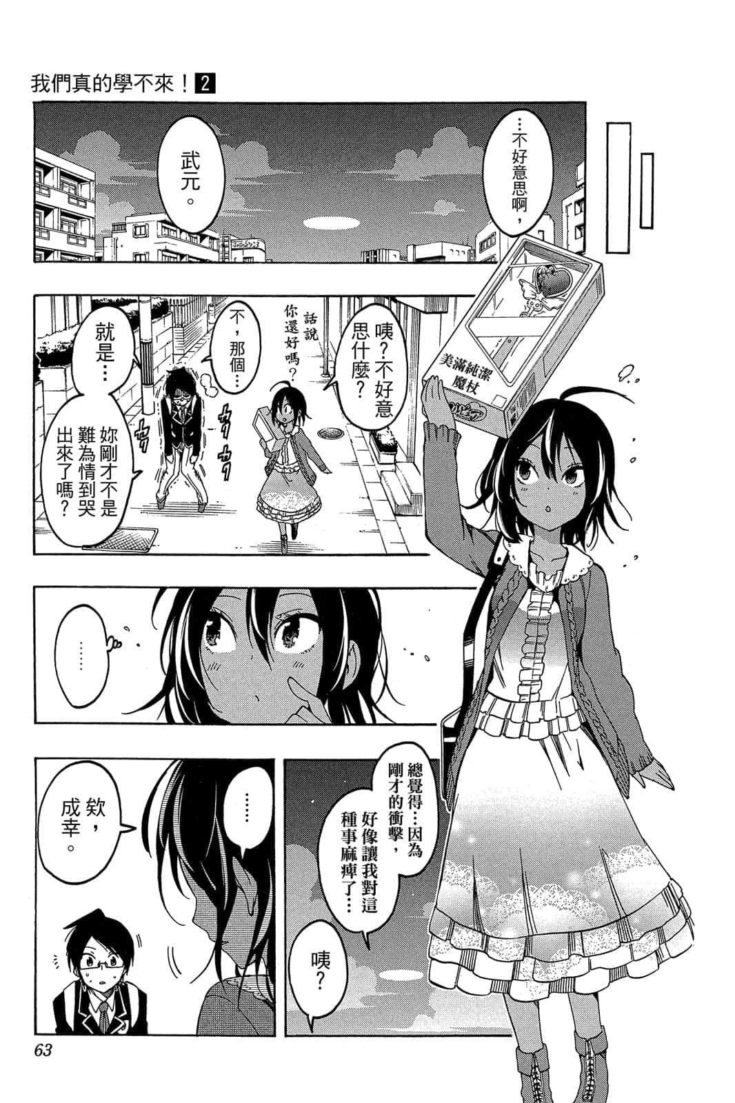 Page 62