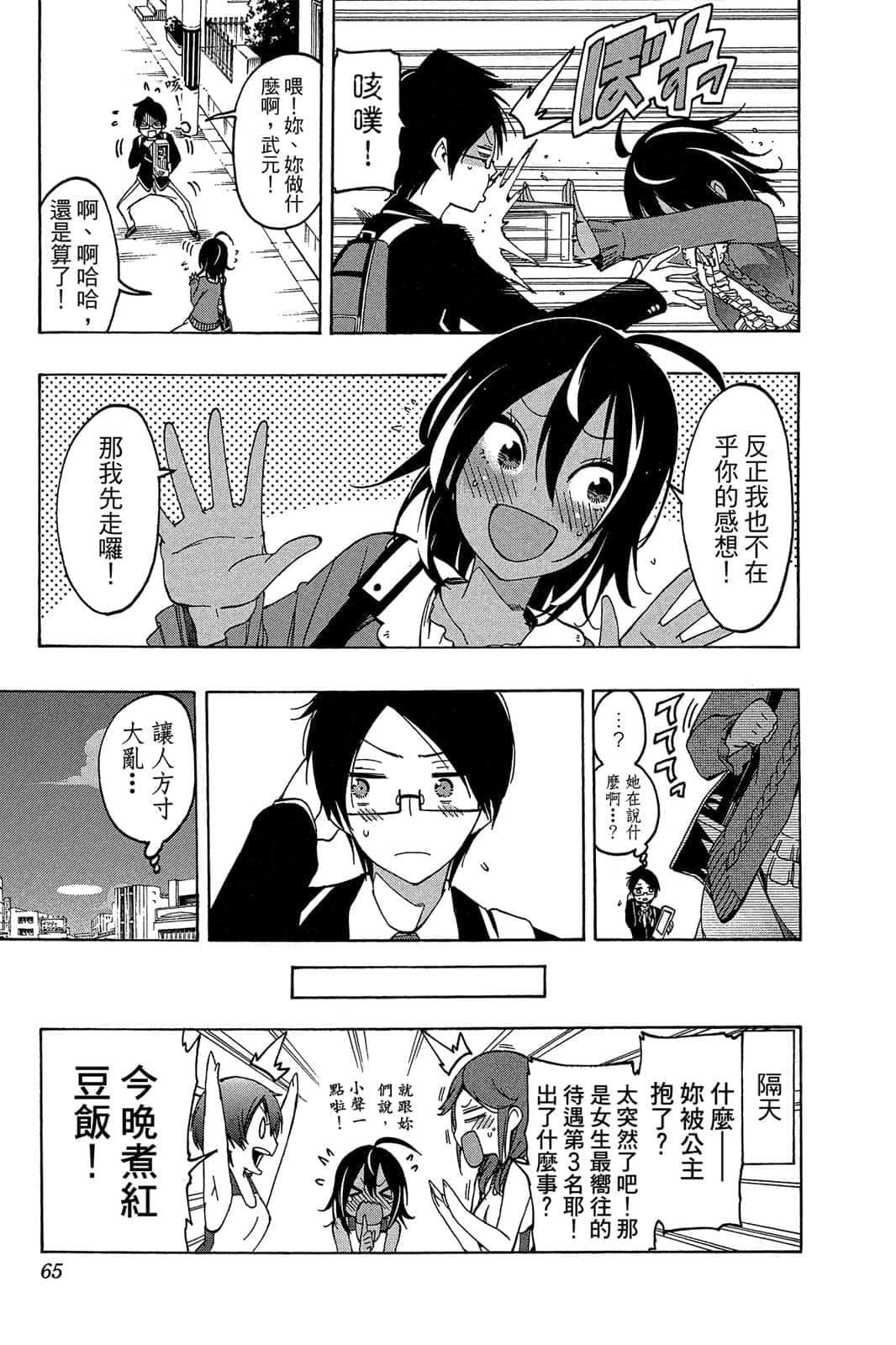 Page 64