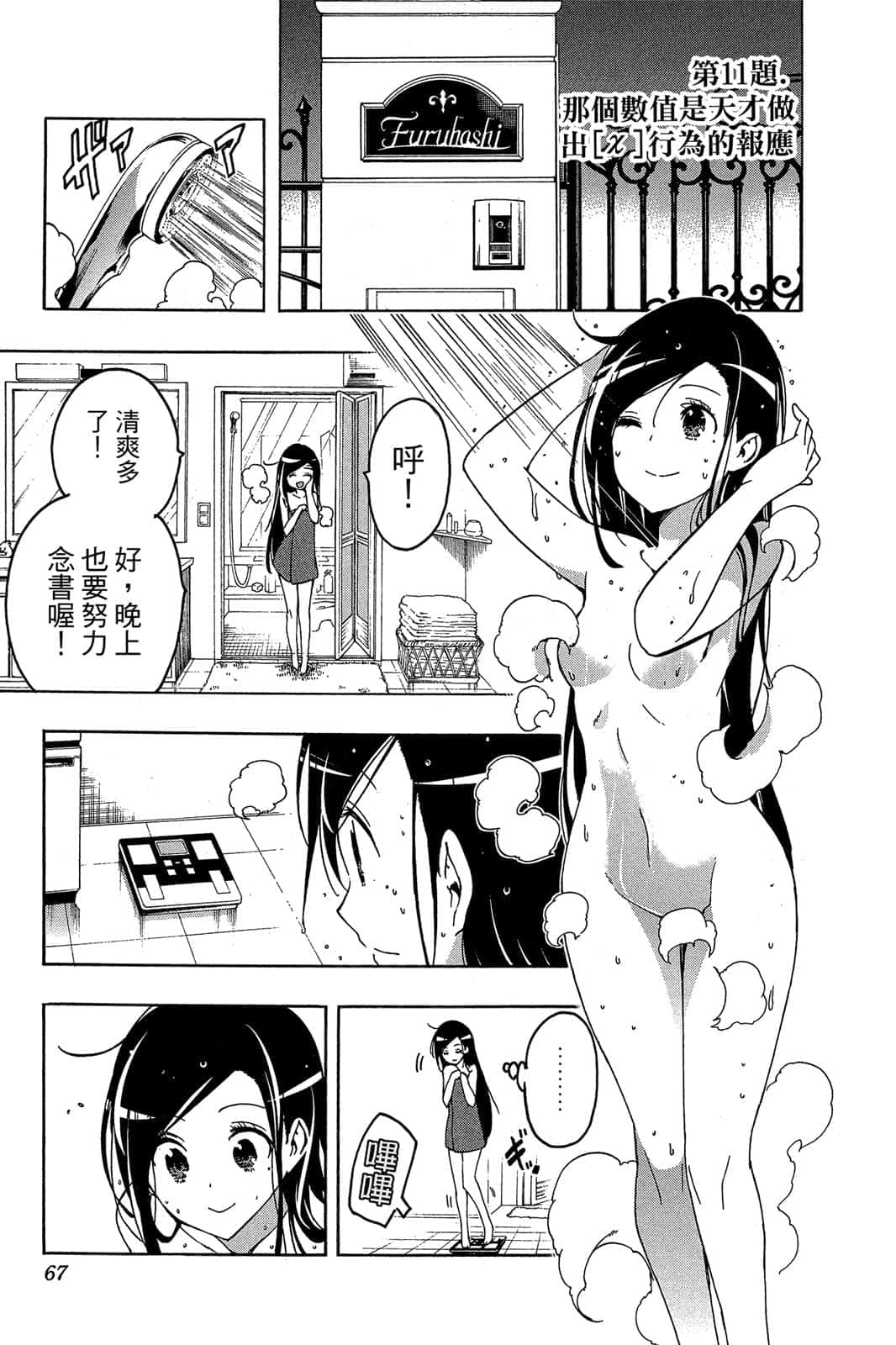 Page 66
