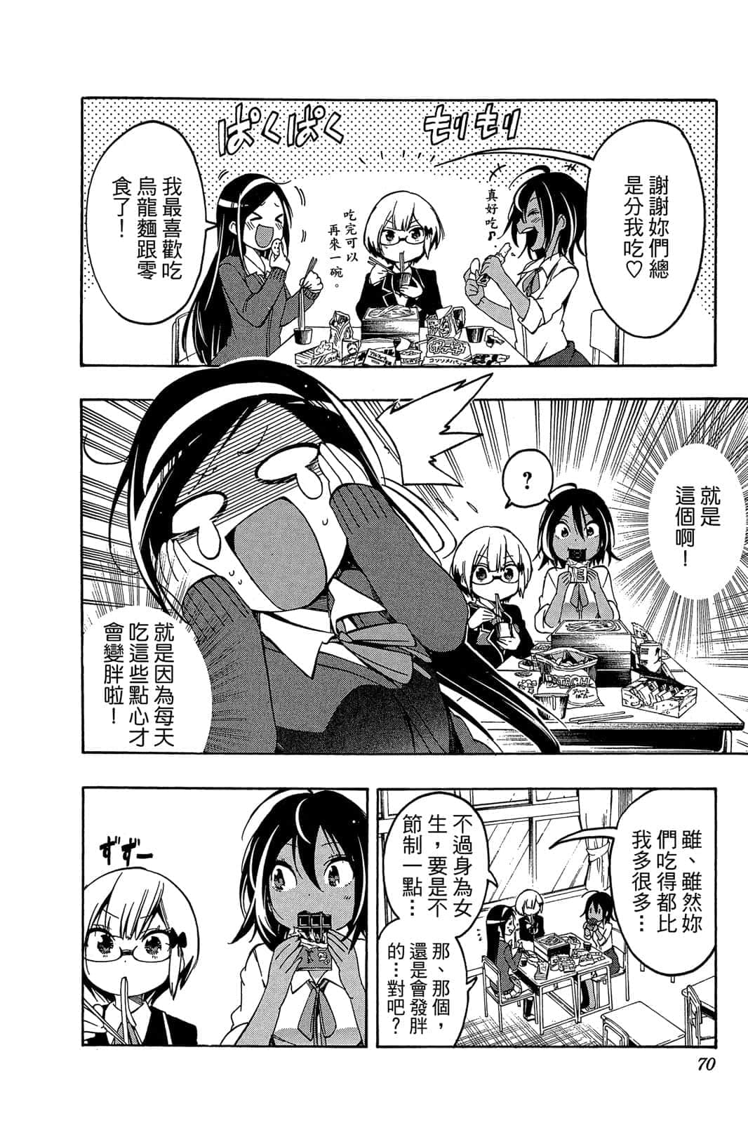 Page 69