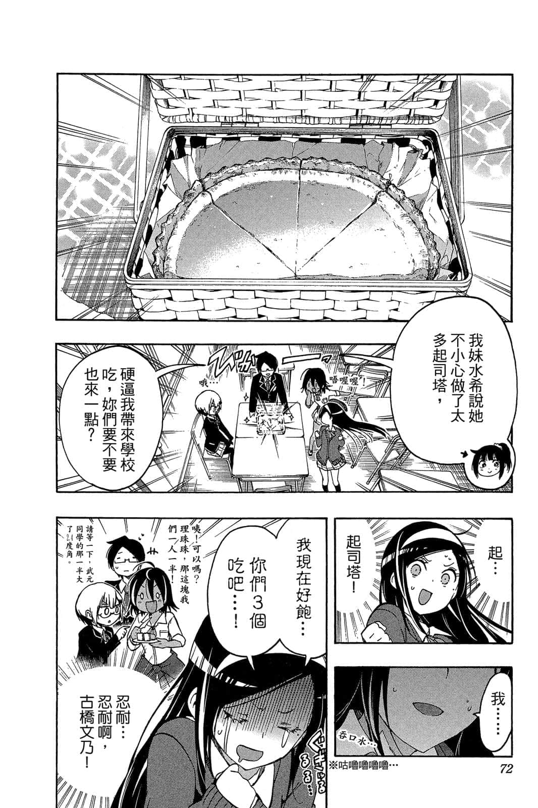 Page 71