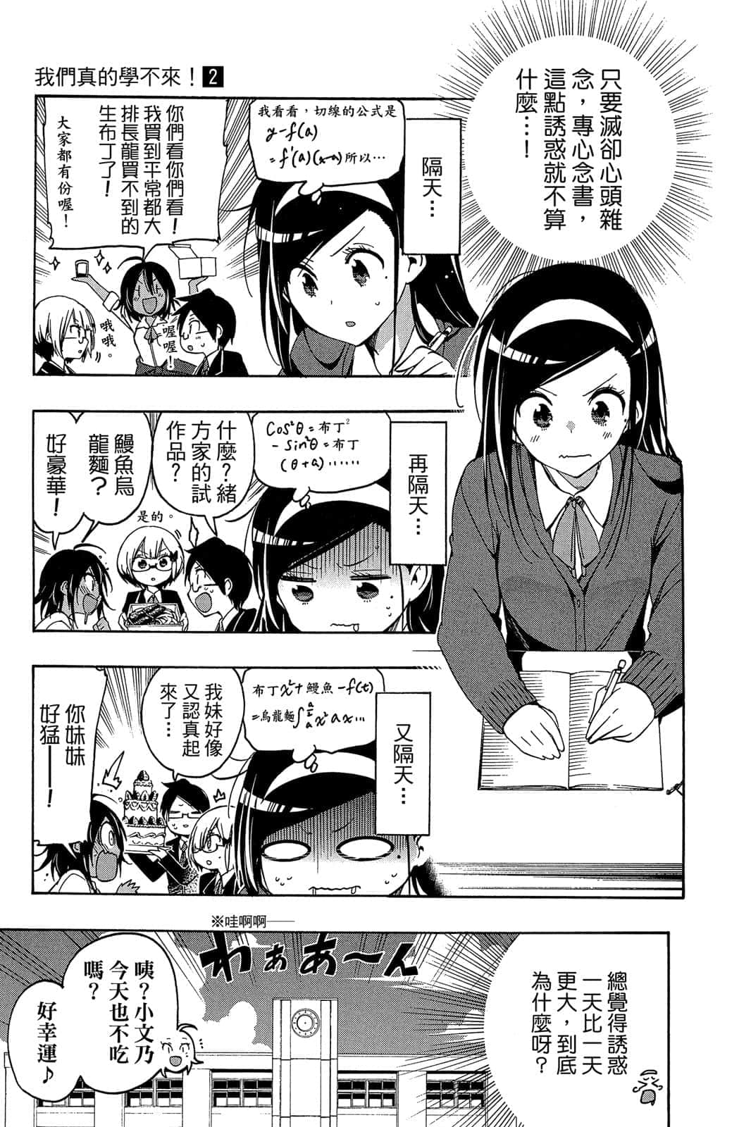 Page 72