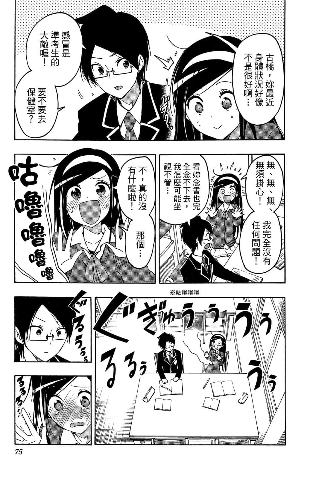 Page 74