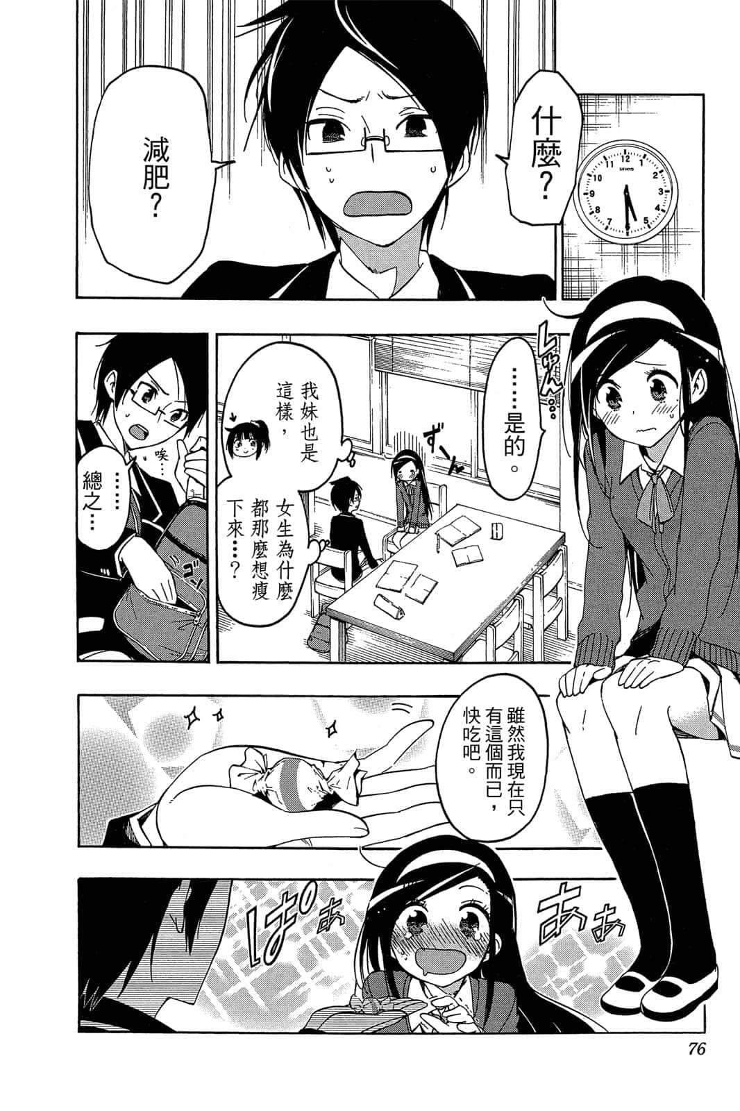 Page 75