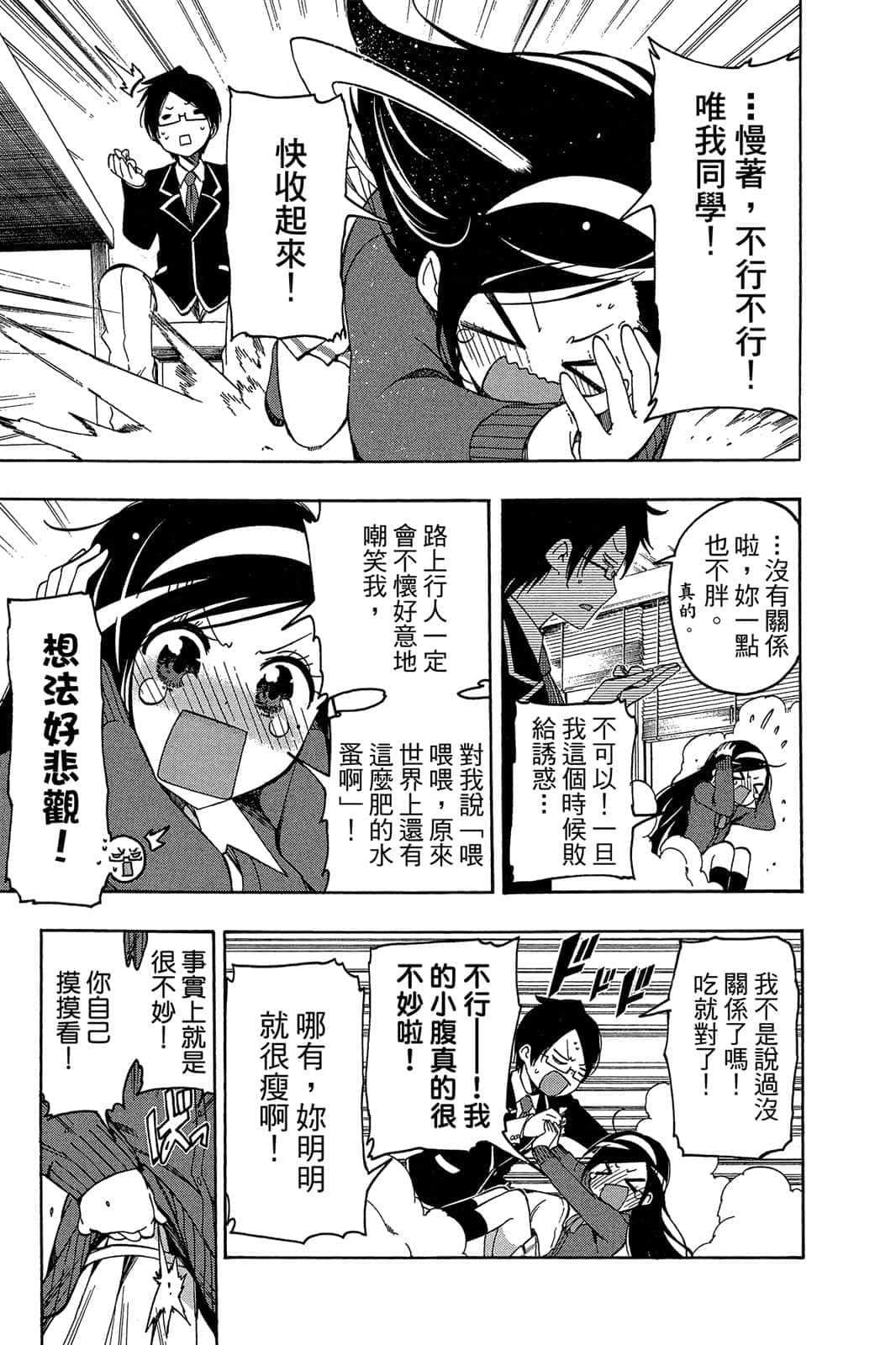 Page 76
