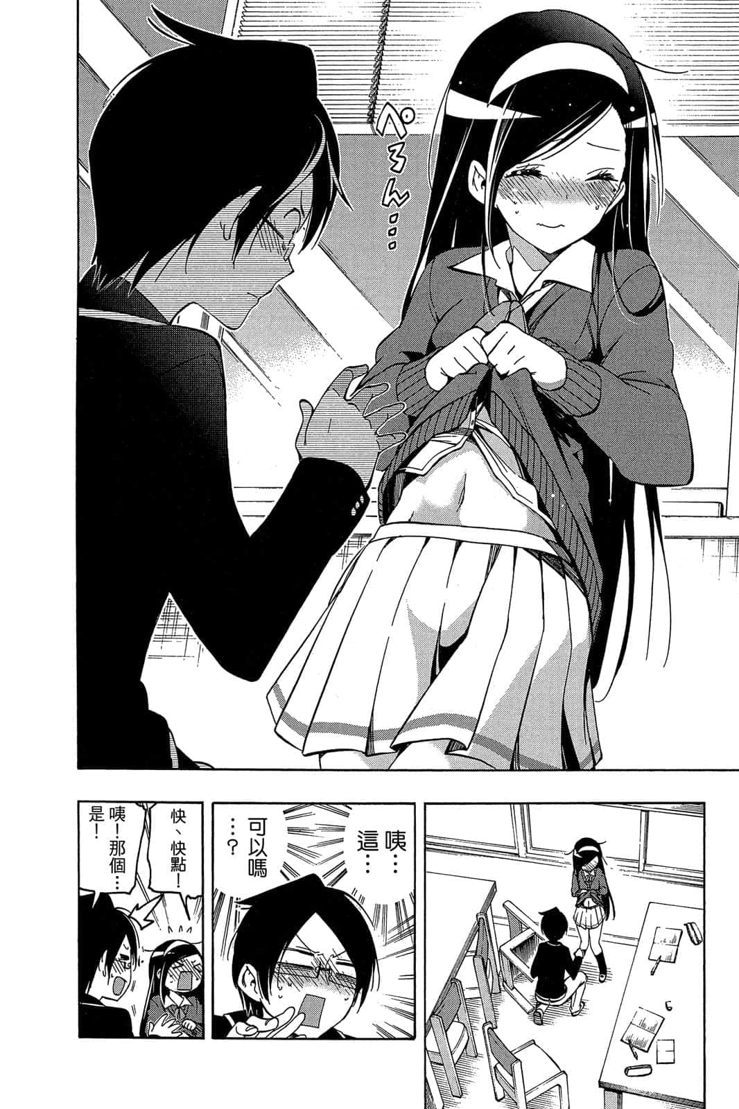 Page 77