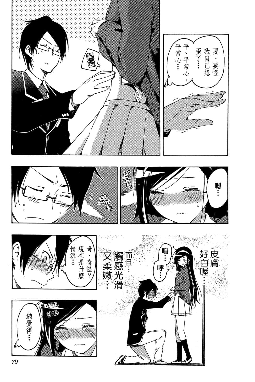 Page 78