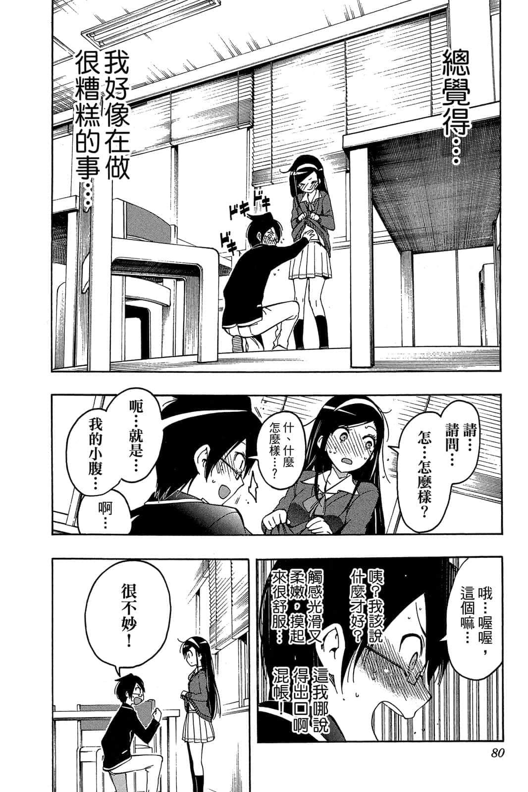Page 79