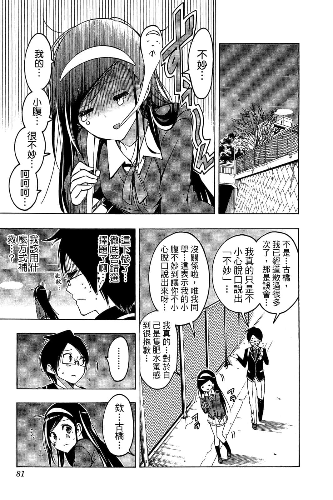 Page 80