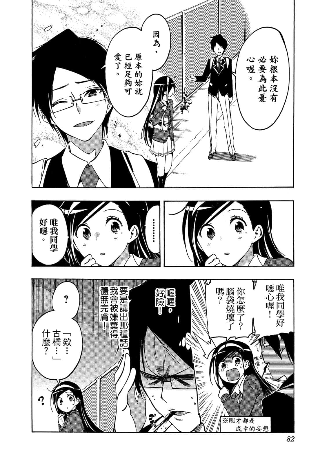 Page 81