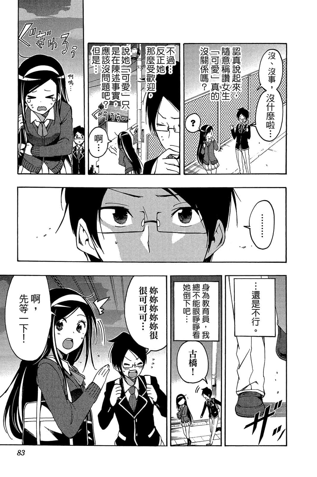Page 82
