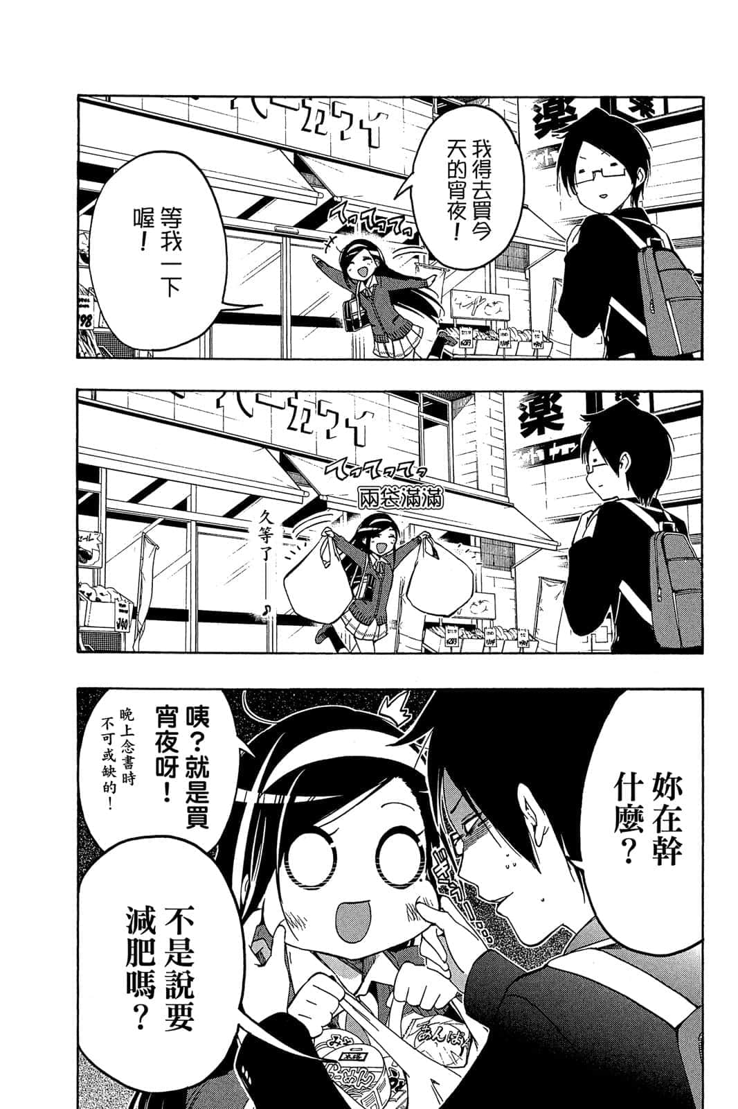 Page 83