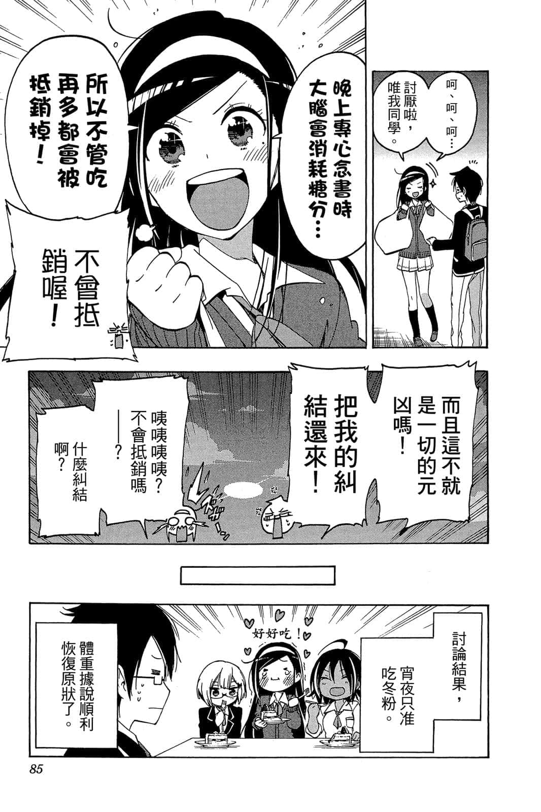 Page 84