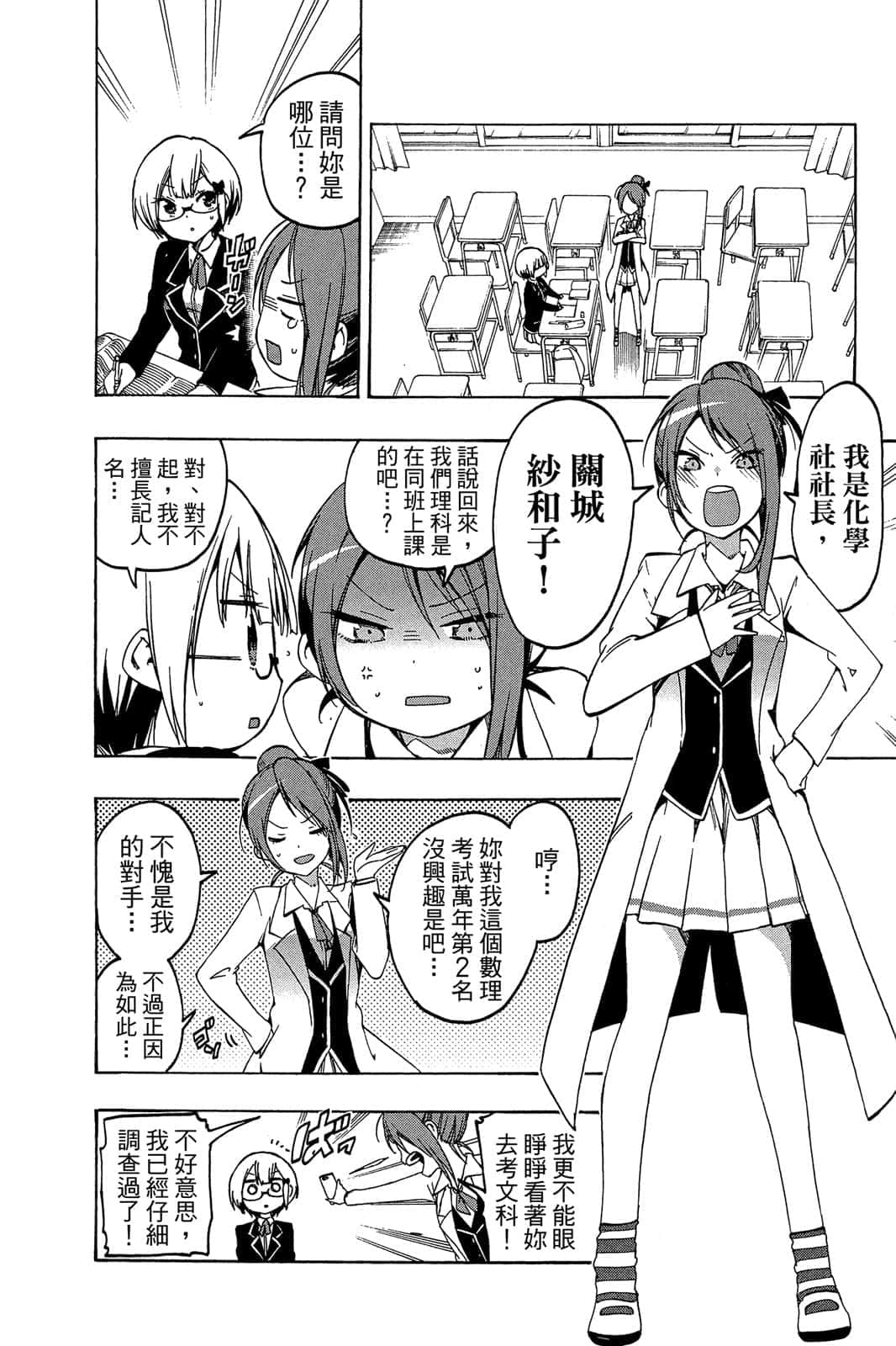 Page 87