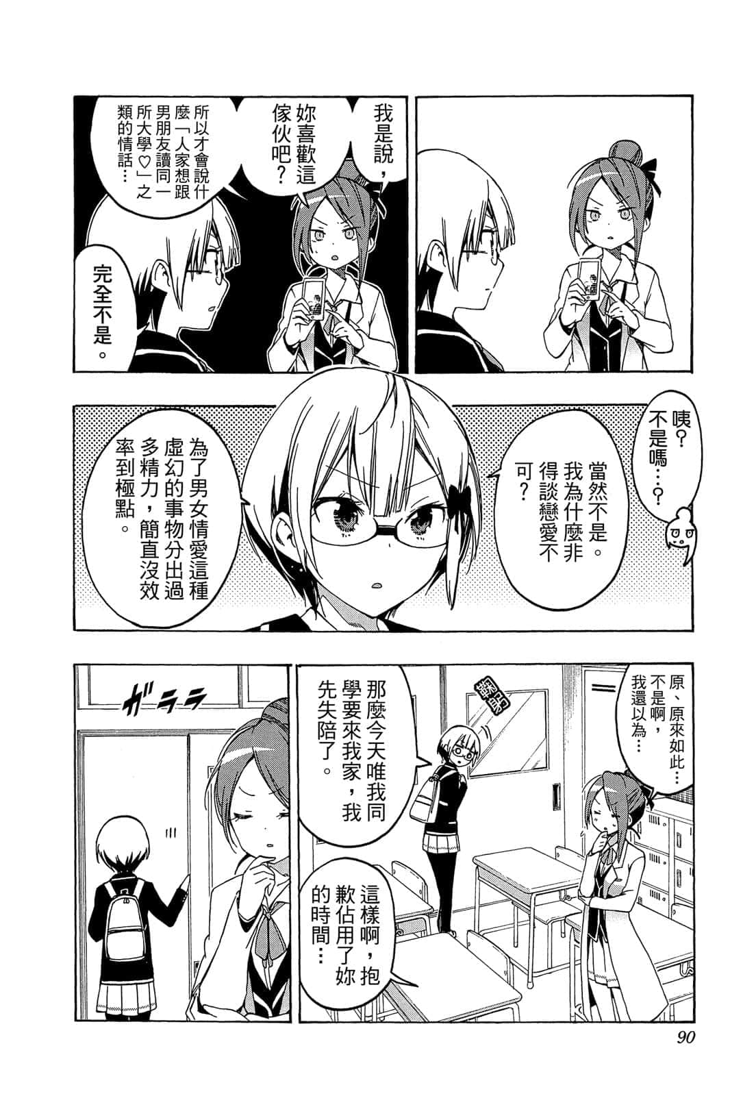 Page 89