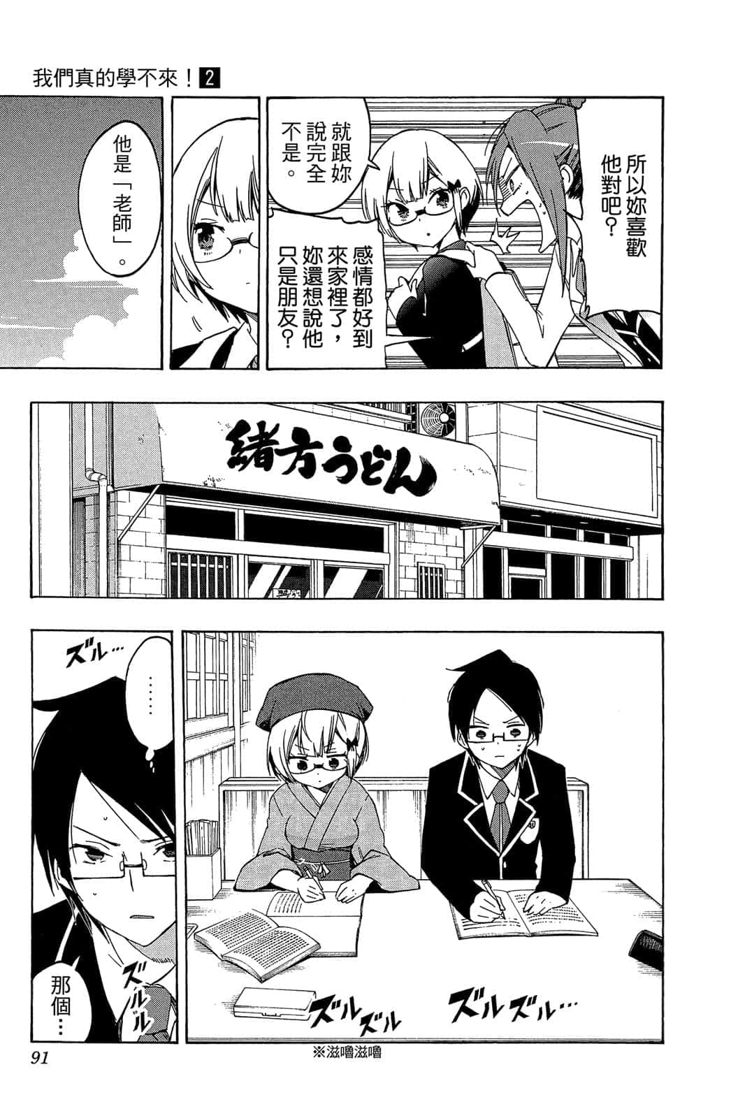 Page 90