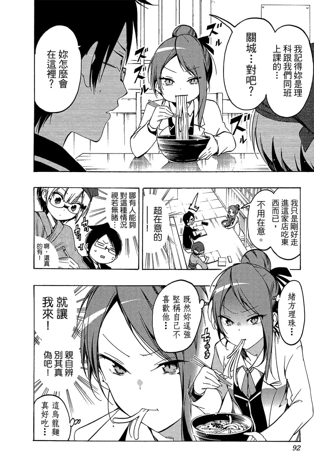 Page 91