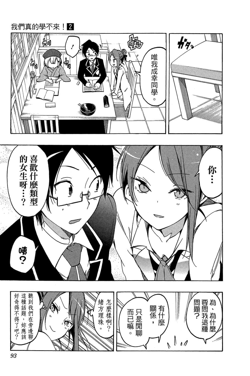 Page 92