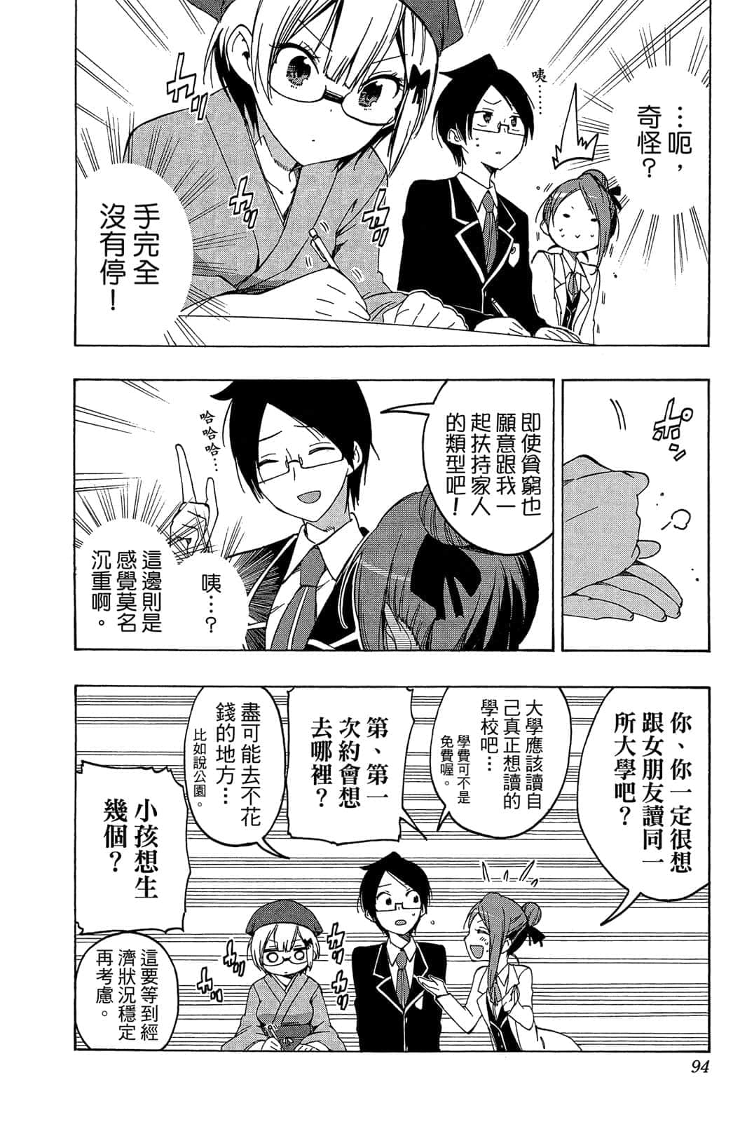 Page 93