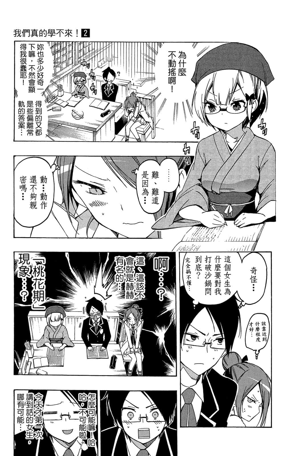 Page 94