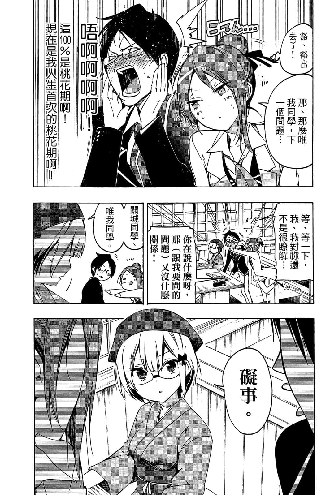 Page 95