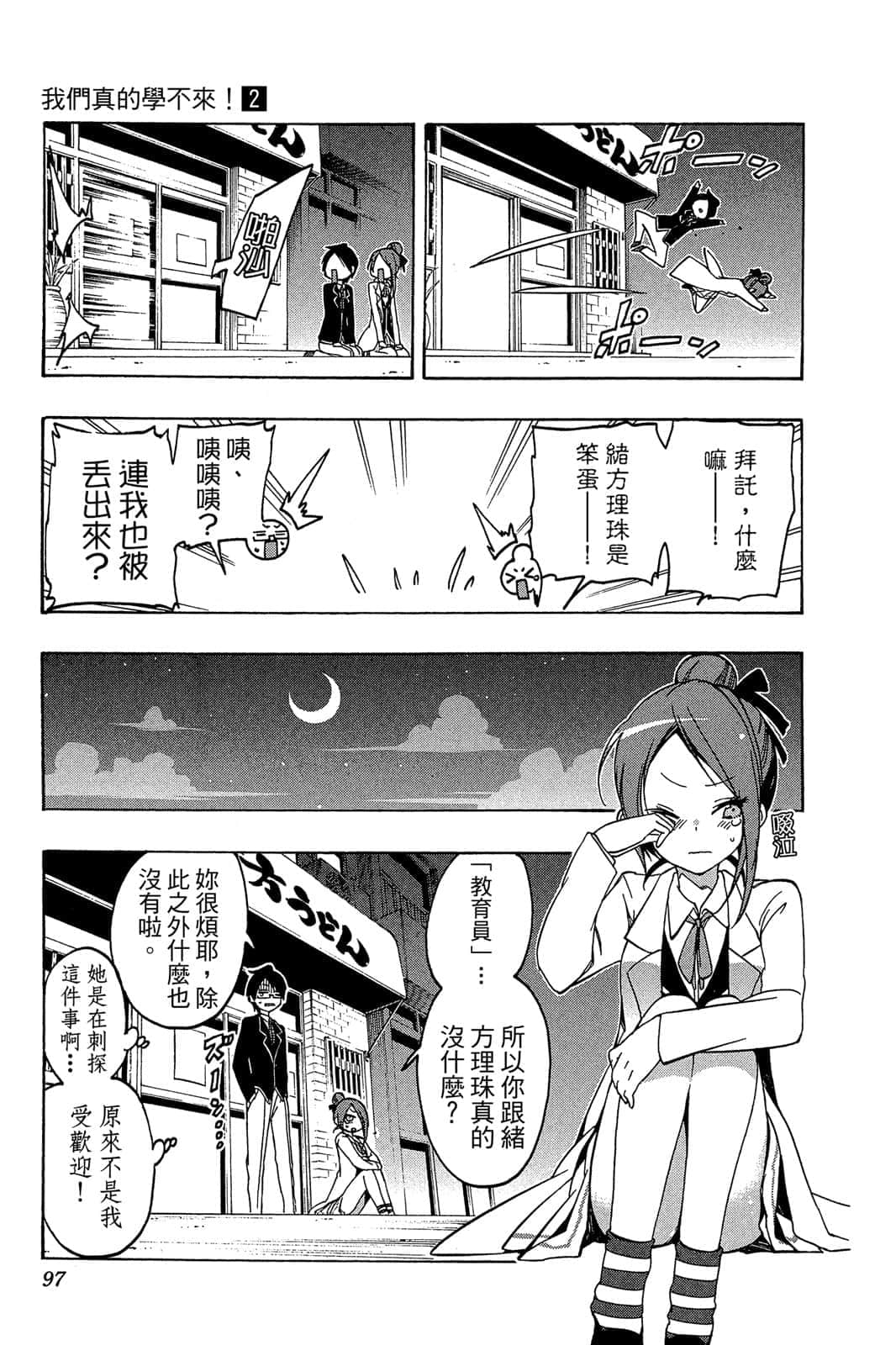 Page 96