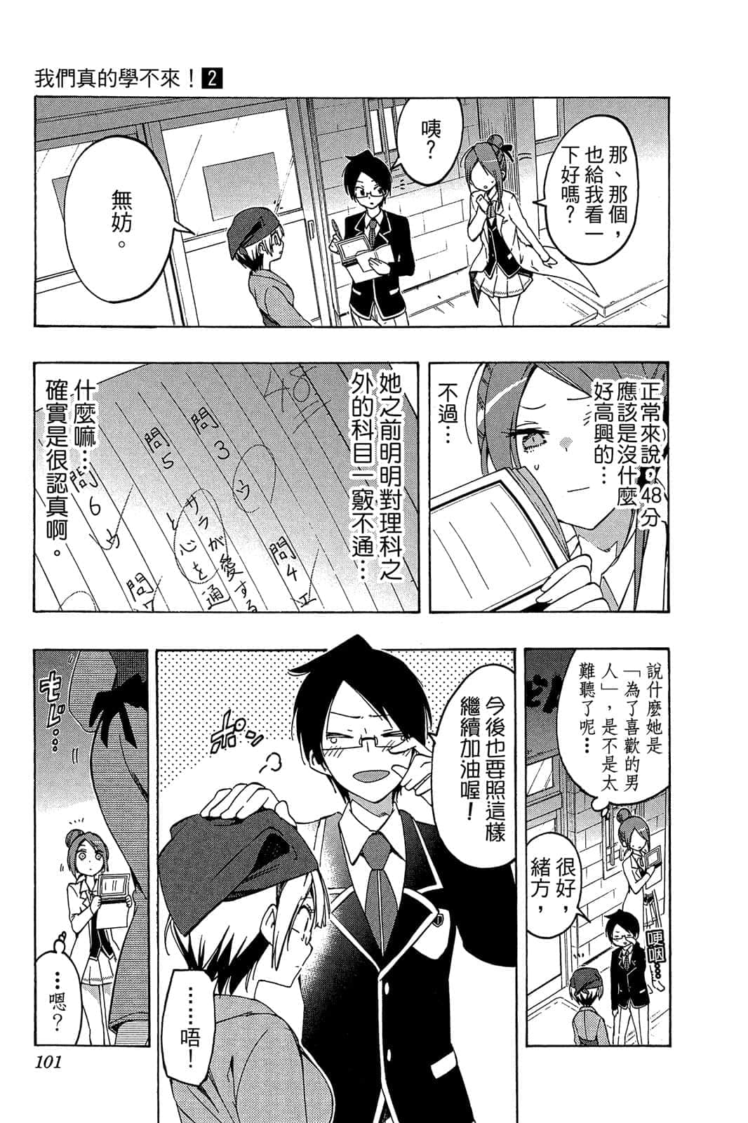 Page 100